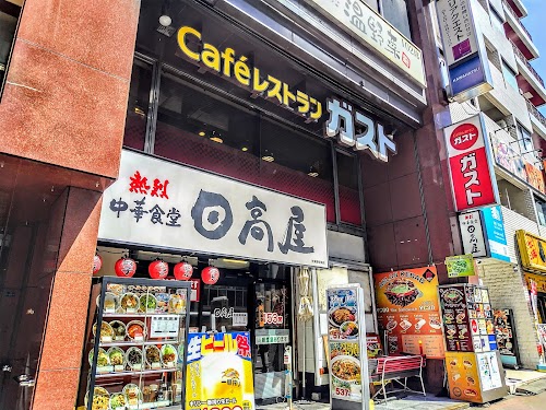 ガスト 秋葉原昭和通店