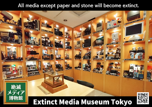 Extinct Media Museum