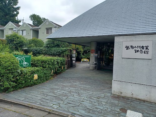 Saneatsu Mushanokōji Memorial Museum