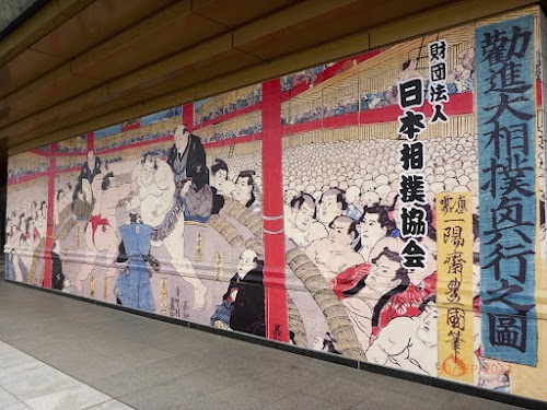 Sumō Museum