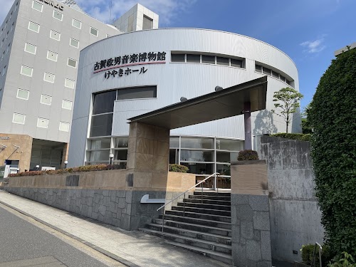 Koga Masao Museum of Music