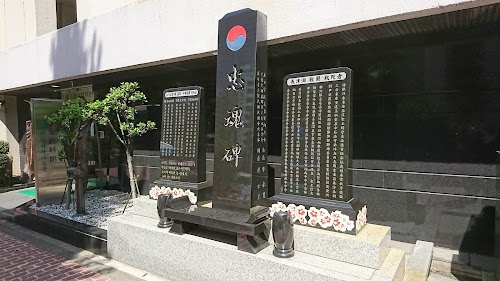 The History Museum of J-Koreans