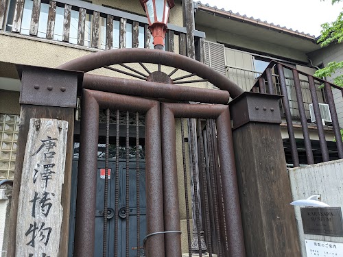Karasawa Museum