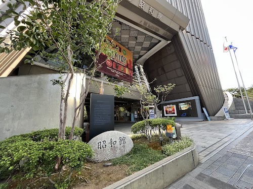 National Showa Memorial Museum