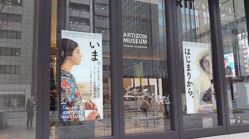 Museum Tower Kyobashi