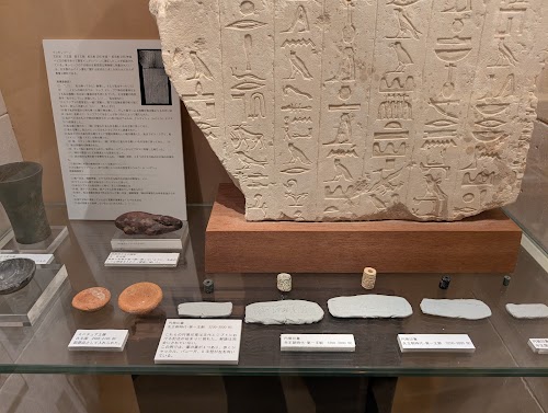 Ancient Egyptian Museum