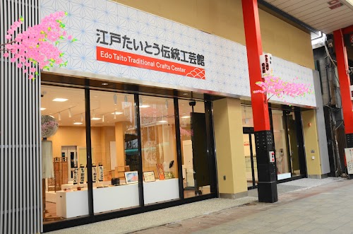 Edo Taitō Traditional Crafts Museum