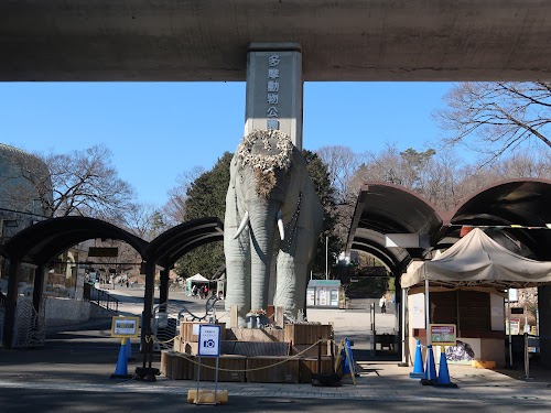 Tama Zoological Park