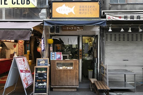 Tsukiji Sanokiya