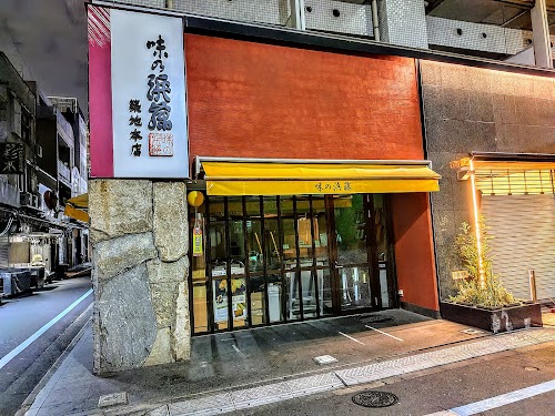 Ajinohamafuji Tsukiji Honten