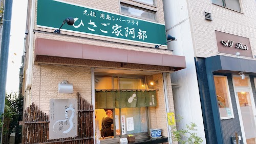 Hisagoya Abe