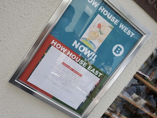 HOW HOUSE WEST