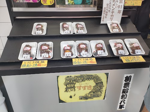 Niku no Suzuki