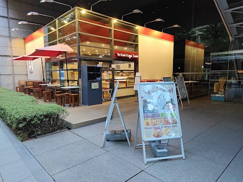 Ya Kun Kaya Toast Tokyo International Forum