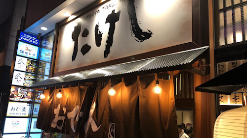 Oden-ya Takeshi