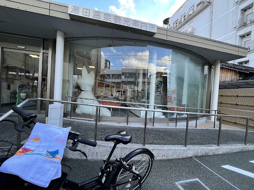Yuda Onsen Tourist Information Center